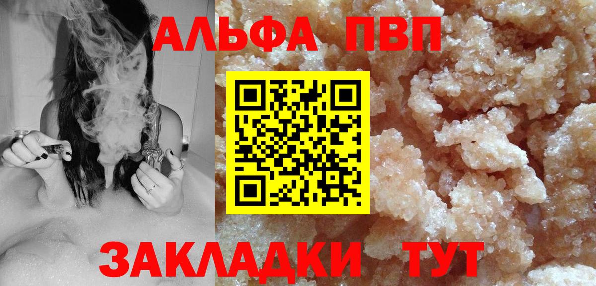 Alpha-PVP СК КРИС  Alfa_PVP  Вольск  Alpha PVP VHQ 