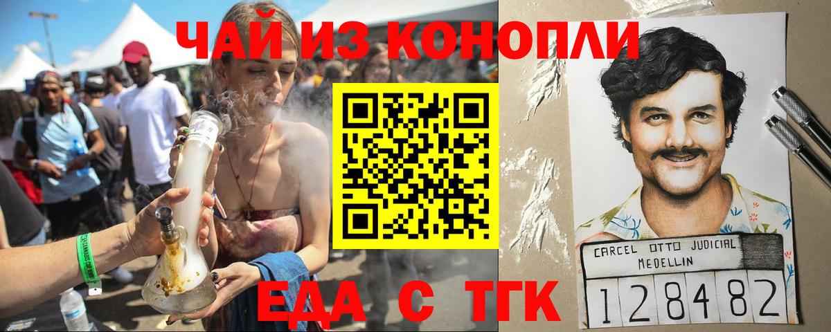 Canna-Cookies марихуана Вольск