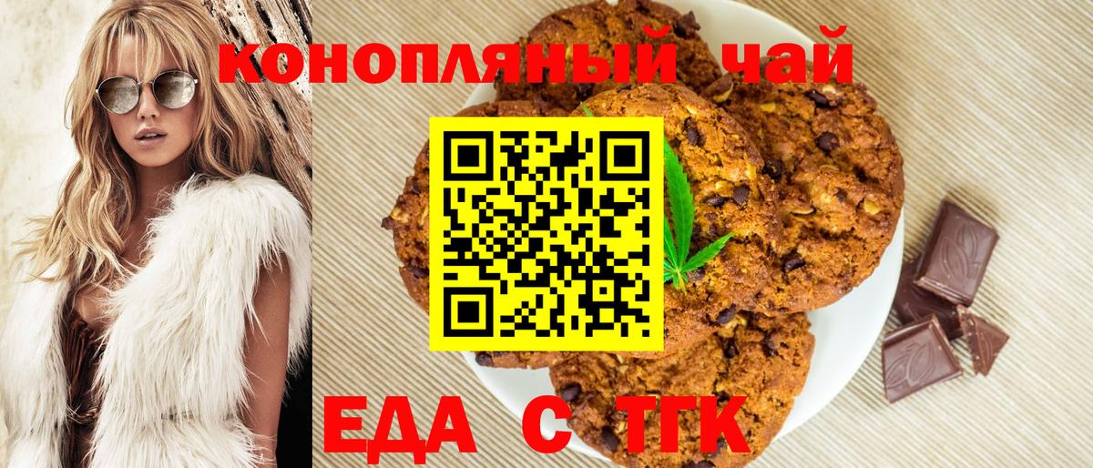 Cannafood марихуана  Вход с VPN  Вольск 