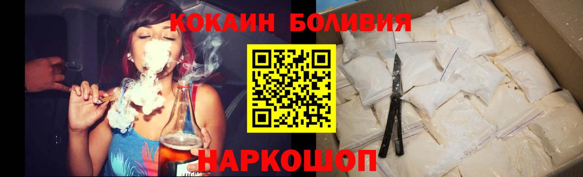 Cocaine Колумбийский  Вход с VPN  COCAIN  КОКАИН 98%  Вольск 
