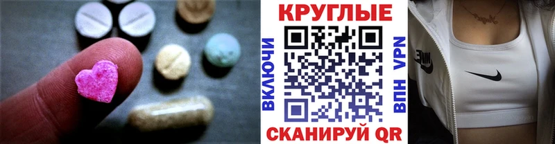 ссылка на мегу онион  Вольск  ЭКСТАЗИ MDMA 
