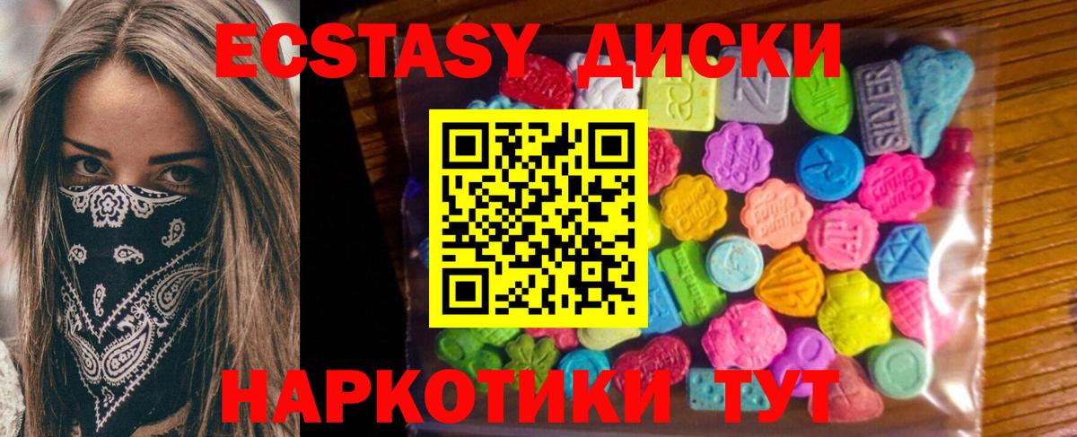 Ecstasy круглые  Вольск  Ecstasy бентли 