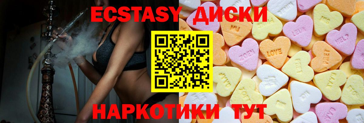 Экстази VHQ  Вход с VPN  Экстази mix  купить наркотик  Вольск  Экстази 