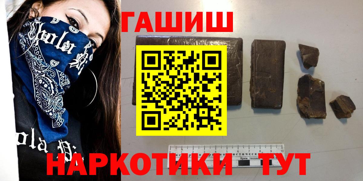 ГАШИШ гашик Вольск