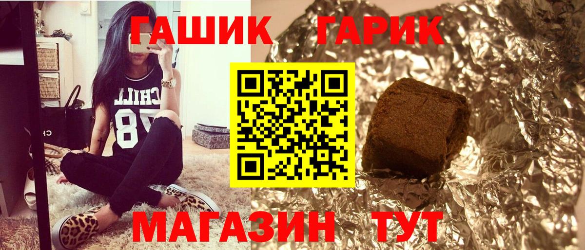 ГАШИШ убойный Вольск