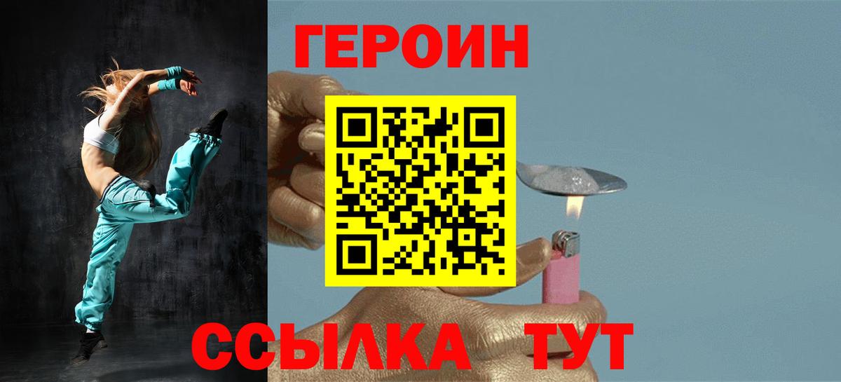 ГЕРОИН афганец  Вольск 