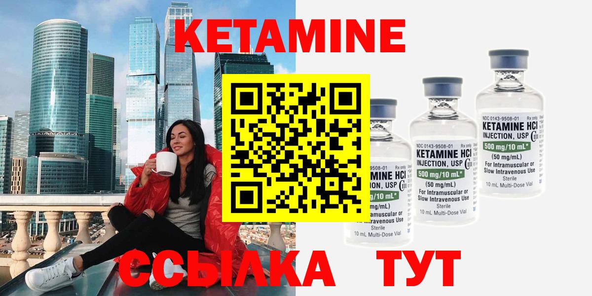 Вольск  КЕТАМИН ketamine  Вход с VPN 