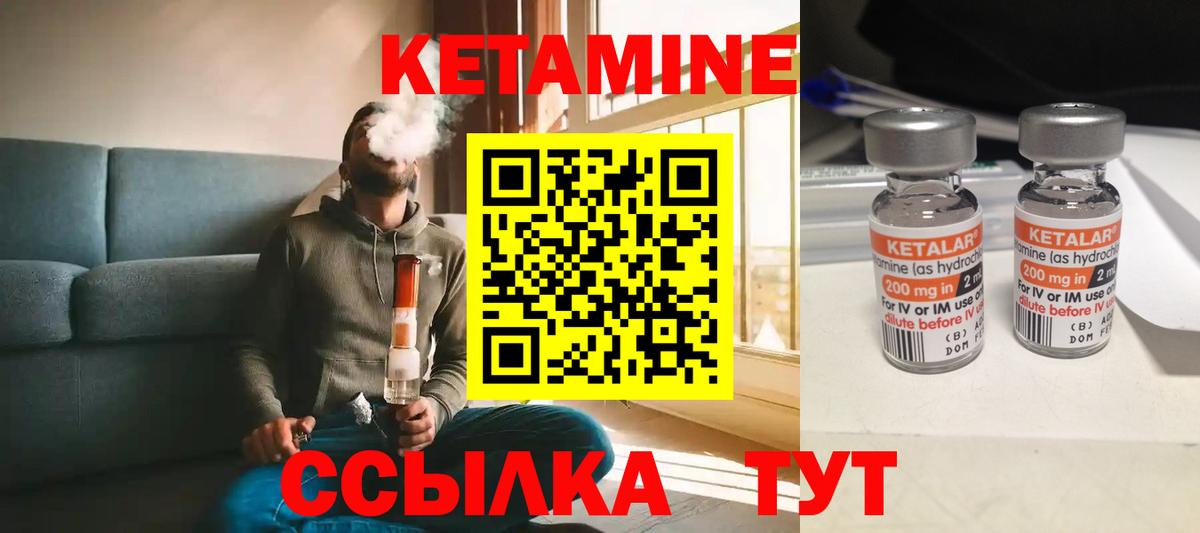 Кетамин ketamine  darknet формула  ссылка на мегу ССЫЛКА  Вольск  КЕТАМИН ketamine 