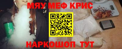 меф Будённовск