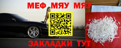 мефедрон мука Балахна