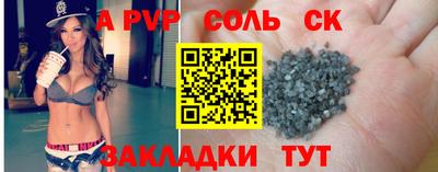 ALPHA-PVP Балаково