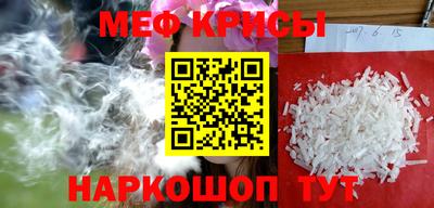 меф Будённовск