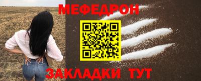 меф Будённовск