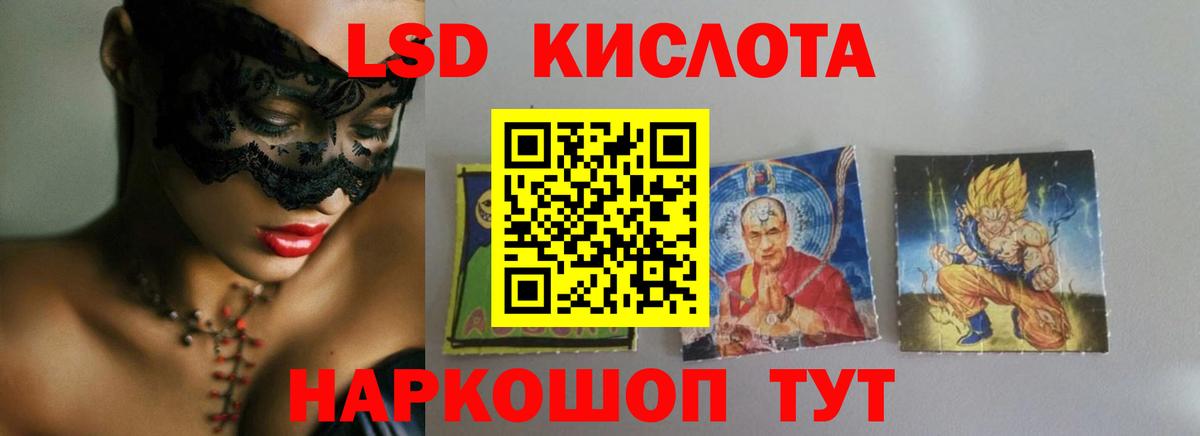 LSD-25 экстази кислота  Вольск  LSD-25 экстази кислота 