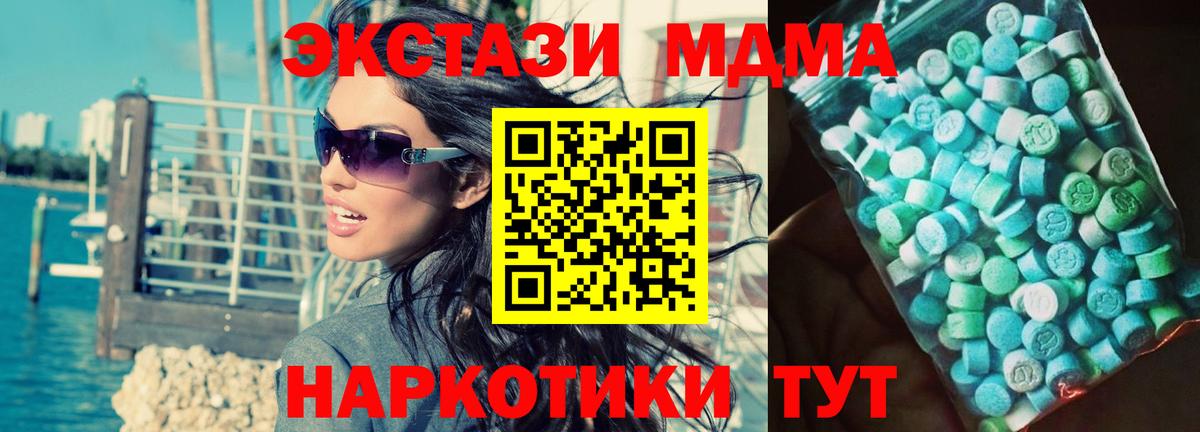 MDMA VHQ  МДМА  Вход с VPN  Вольск  MDMA VHQ 