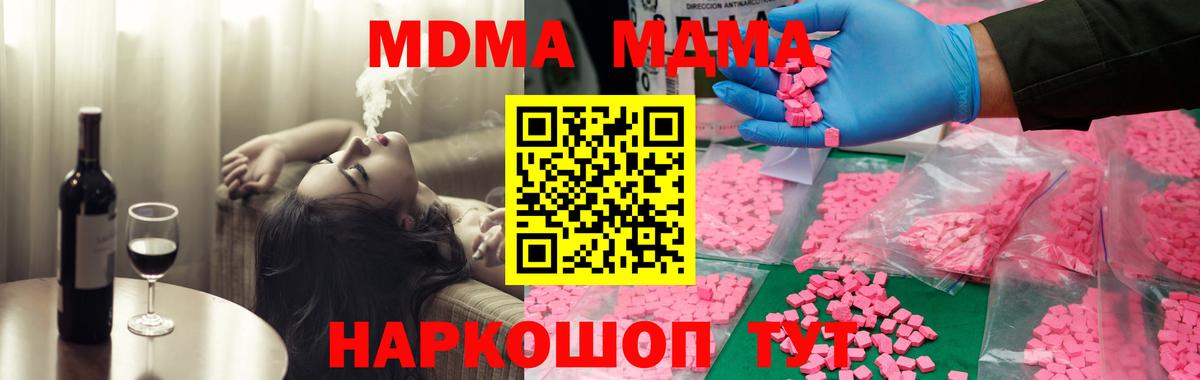 МДМА молли Вольск