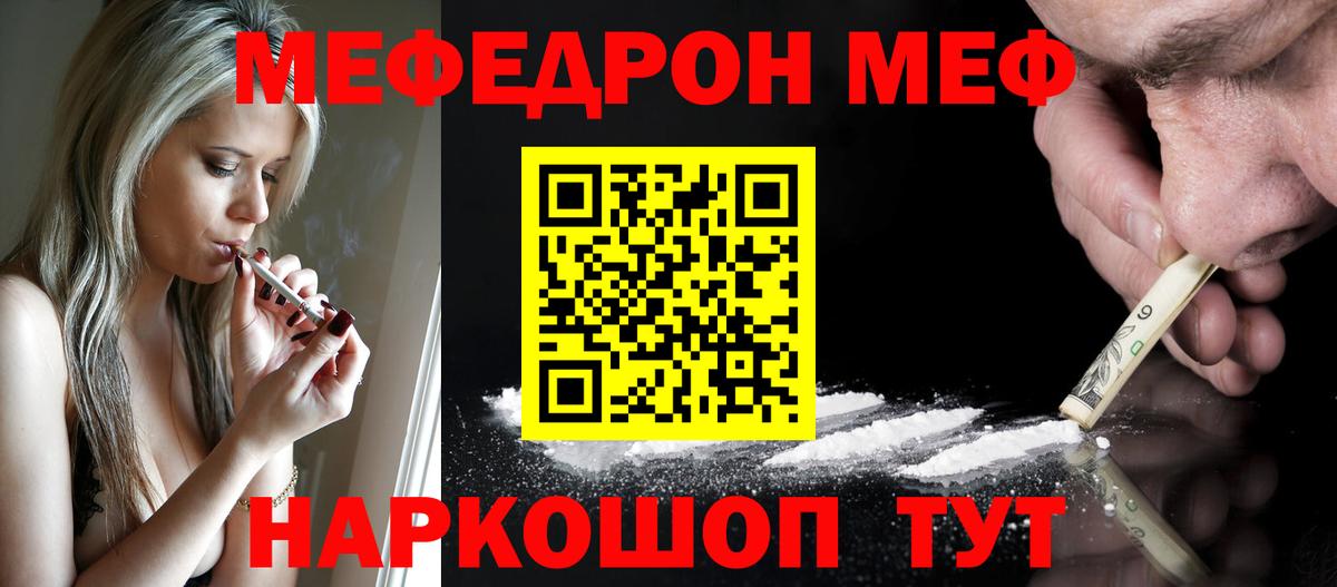 Мефедрон мука Вольск