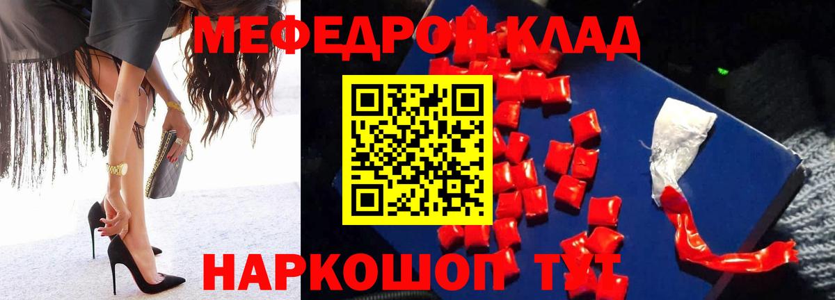 КОКАИН  Альфа ПВП СК   Меф МЯУ МЯУ   Вольск  МЕФ кристаллы  Бошки Шишки 