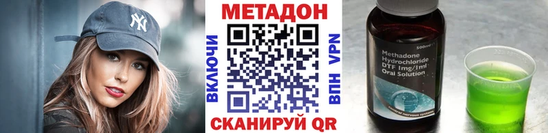 Метадон белоснежный  KRAKEN зеркало  Вольск 