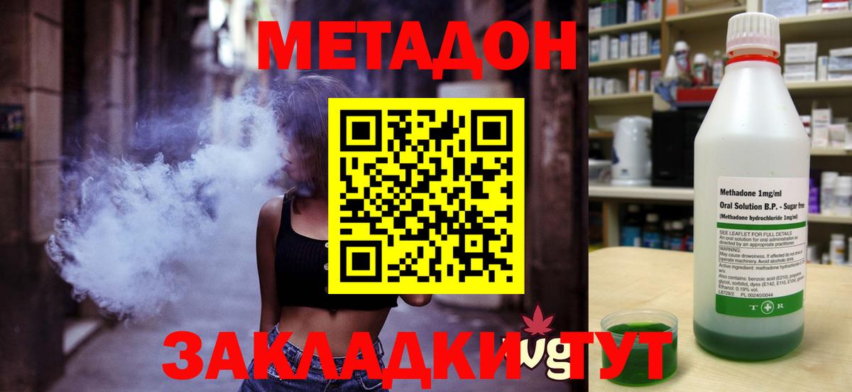 Метадон белоснежный Вольск