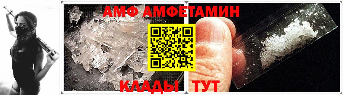 МЕТАМФЕТАМИН  Вход с VPN  Вольск  МЕТАМФЕТАМИН мет 
