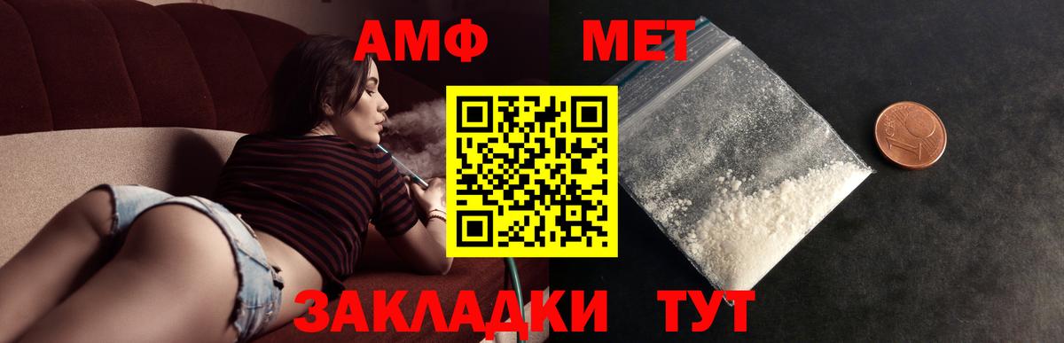 Метамфетамин витя  Вольск 
