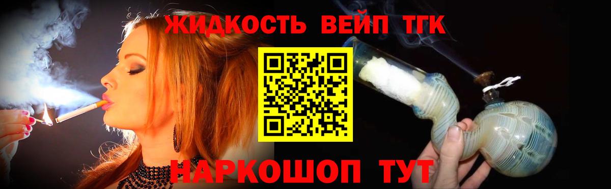 ТГК вейп с тгк  Вход с VPN  Вольск 
